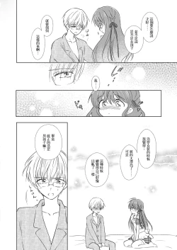 Page 10 of Otokonoko wa Osuki?