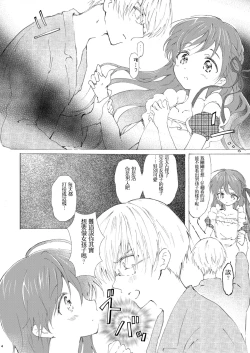 Page 6 of Otokonoko wa Osuki?