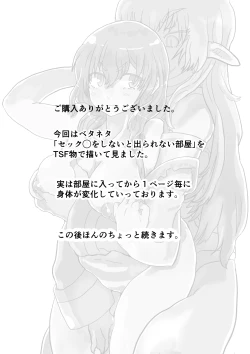 Page 25 of Succubus no Wana ni Kakatte Nyotaika Renzoku Nakadashi Gohan