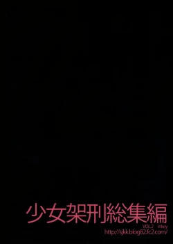 Page 34 of Shoujo Kakei Soushuuhen Vol. 2