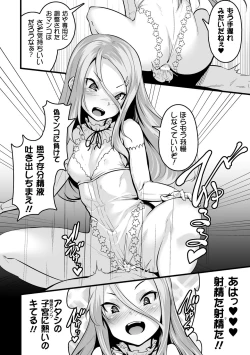 Page 74 of Nijigen Komikku Magajin Otonaka Nikutai no Nenrei ga Kawatchatta Hiroin ga Monzetsu Geki Sekkusu! Vol. 1