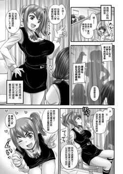 Page 4 of Usokki Bitch no Shotaiken