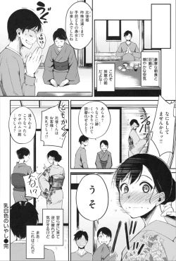 Page 130 of Midara Switch - Sensual Switch