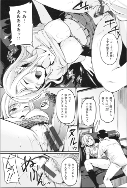 Page 143 of Midara Switch - Sensual Switch