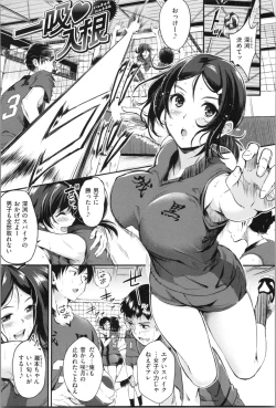 Page 31 of Midara Switch - Sensual Switch