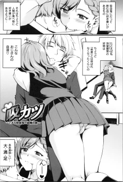 Page 73 of Midara Switch - Sensual Switch