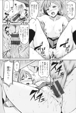 Page 90 of Midara Switch - Sensual Switch