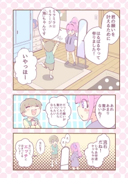 Page 10 of Kagami ga Miteru