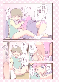 Page 15 of Kagami ga Miteru