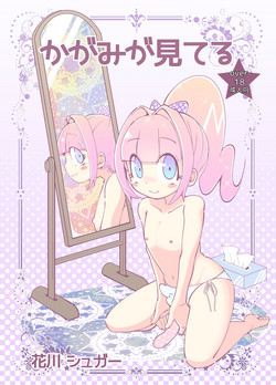 Download Kagami ga Miteru