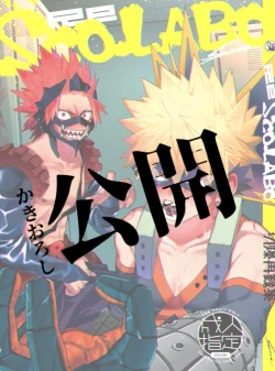 Page 1 of Ero Rakugaki