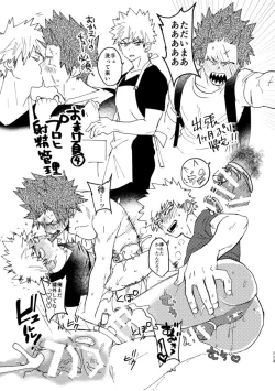 Page 6 of Ero Rakugaki