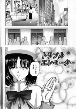 Page 115 of Goukan reijyou A