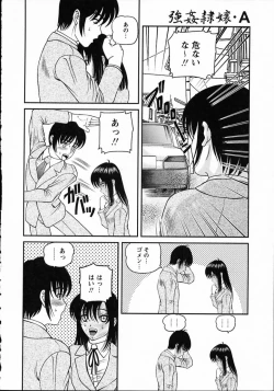 Page 16 of Goukan reijyou A
