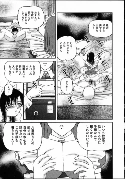 Page 19 of Goukan reijyou A