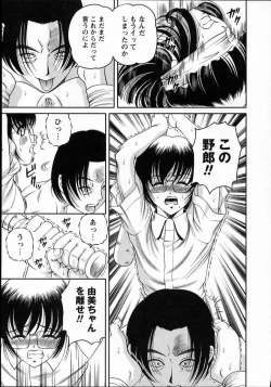 Page 87 of Goukan reijyou A