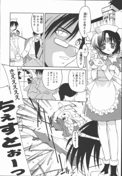 Page 104 of Infinity