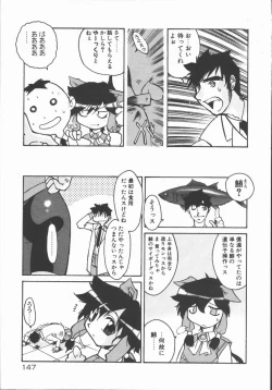 Page 151 of Infinity