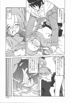 Page 169 of Infinity