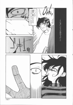 Page 171 of Infinity