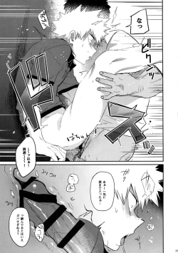 Page 32 of Nan Demo Arina Hon