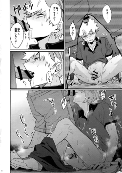 Page 35 of Nan Demo Arina Hon