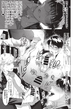 Page 13 of Elite Salaryman Mesu Ochi Manual