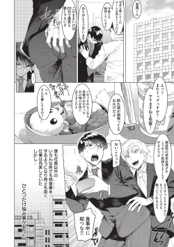 Page 18 of Elite Salaryman Mesu Ochi Manual