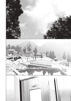 Page 20 of Sensei wa Benki ja arimasen