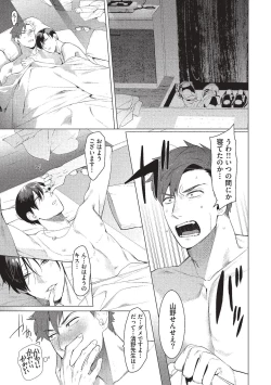 Page 21 of Sensei wa Benki ja arimasen