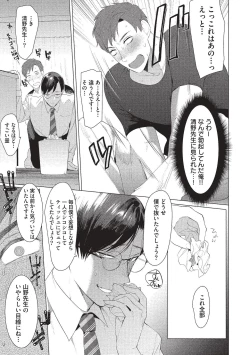 Page 7 of Sensei wa Benki ja arimasen