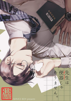 Download Sensei wa Benki ja arimasen