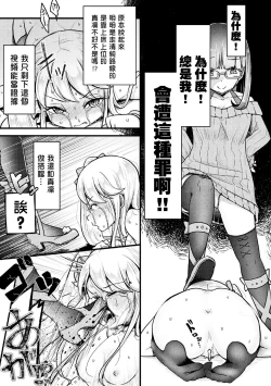 Page 8 of Namaiki Idol ni HaraPun Gekokujou Tsuigeki