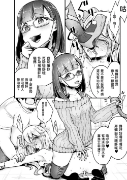 Page 9 of Namaiki Idol ni HaraPun Gekokujou Tsuigeki