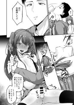 Page 12 of Ore wa Toshishita Kareshi no Iinari Kanojo