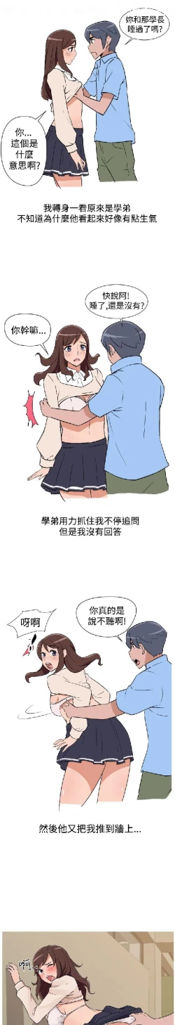 Page 100 of 調教女大生【中文】