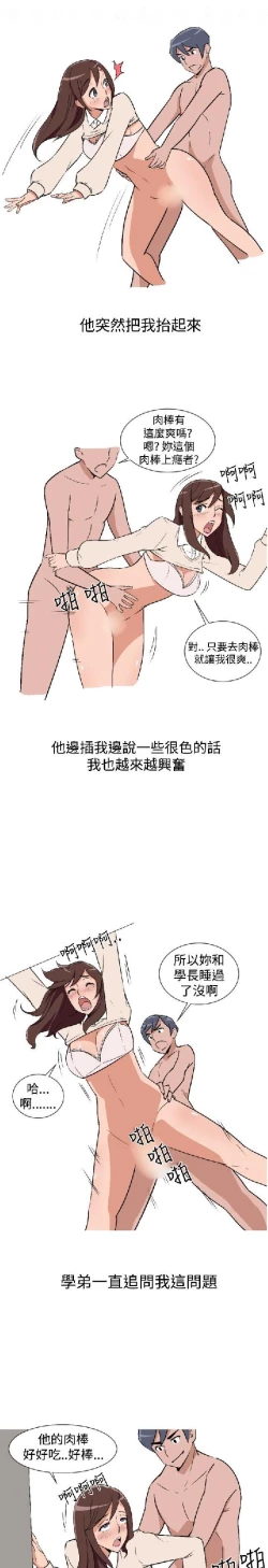 Page 104 of 調教女大生【中文】