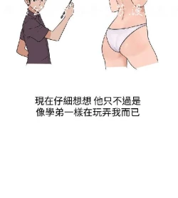 Page 114 of 調教女大生【中文】