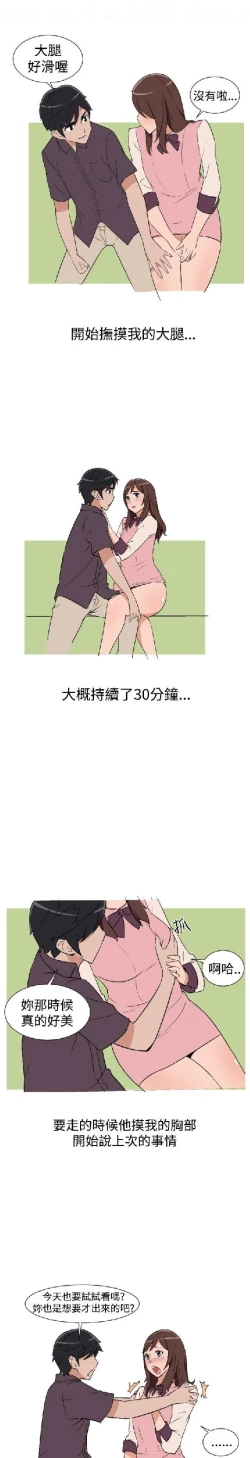 Page 117 of 調教女大生【中文】