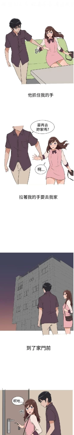 Page 119 of 調教女大生【中文】