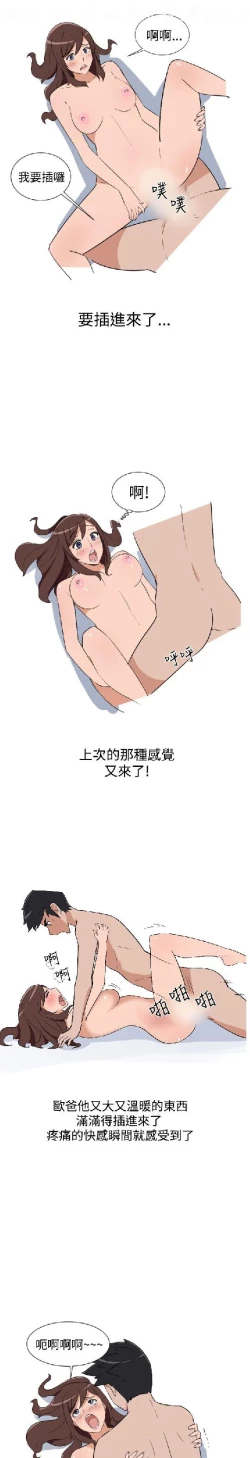 Page 128 of 調教女大生【中文】