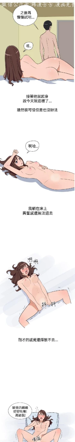 Page 132 of 調教女大生【中文】