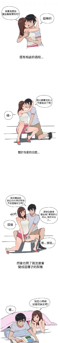 Page 144 of 調教女大生【中文】