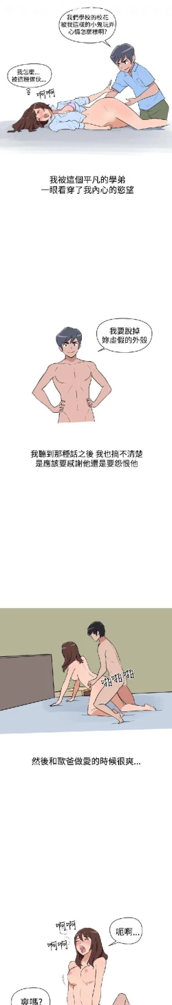 Page 148 of 調教女大生【中文】