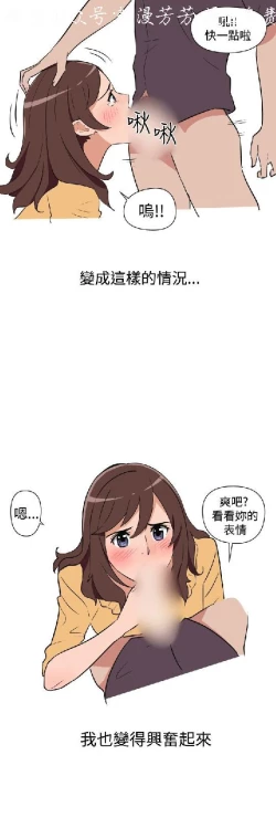 Page 158 of 調教女大生【中文】