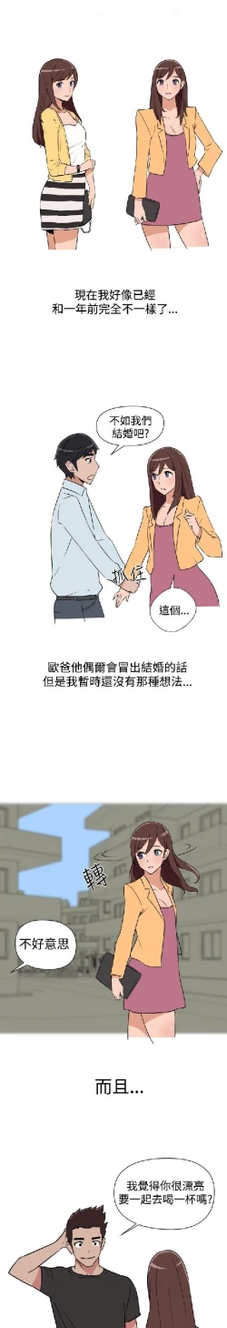 Page 173 of 調教女大生【中文】