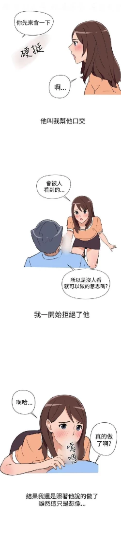 Page 192 of 調教女大生【中文】