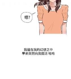 Page 194 of 調教女大生【中文】
