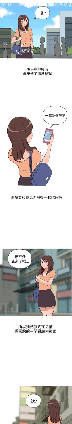 Page 205 of 調教女大生【中文】