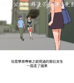 Page 206 of 調教女大生【中文】